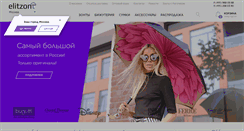 Desktop Screenshot of elitzont.ru